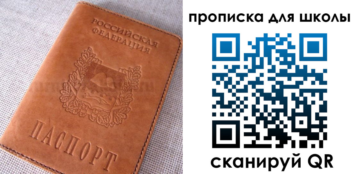 временная прописка в Коврове