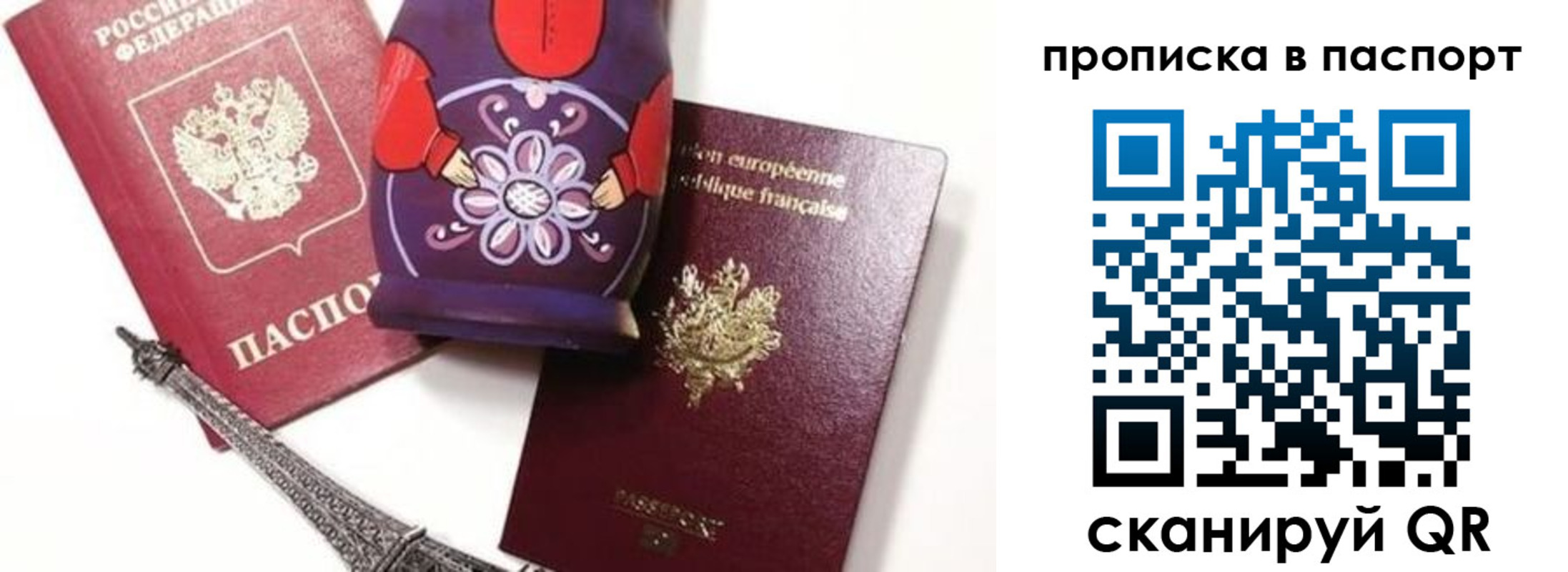 прописка для работы в Коврове