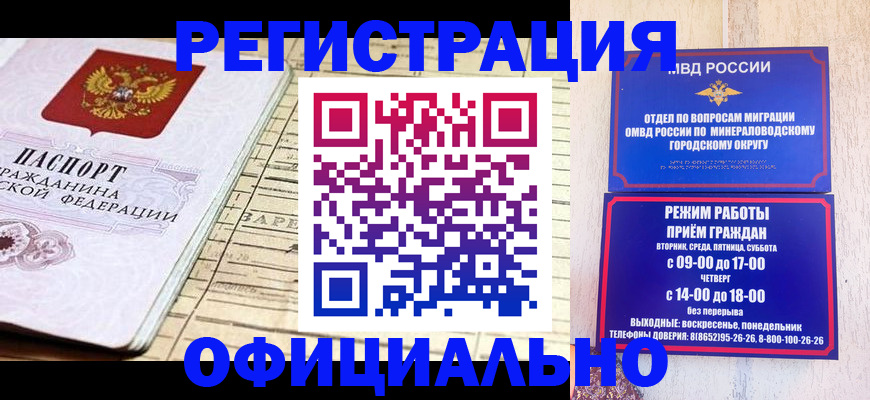 временная регистрация поиск в Коврове