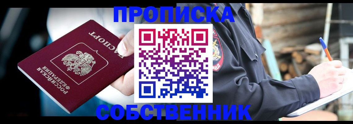 временная регистрация для школы в Коврове