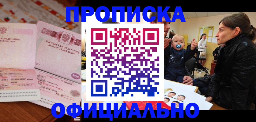 миграционный учет в Коврове