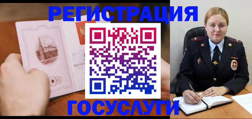 прописка иностранных граждан в Коврове