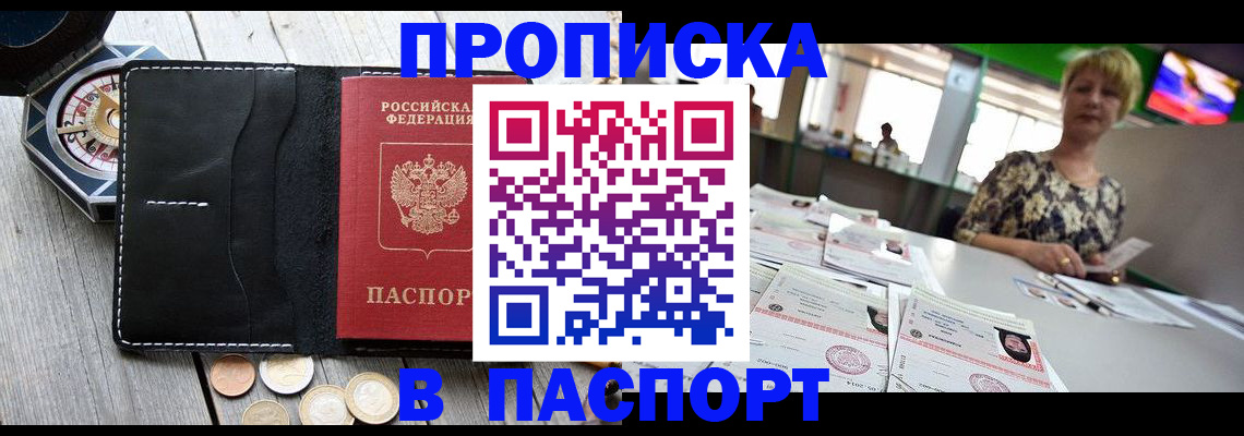 временная регистрация надежно в Коврове